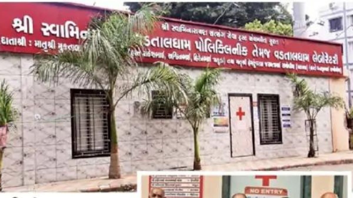 Gujarat : There is no cash counter in this hospital